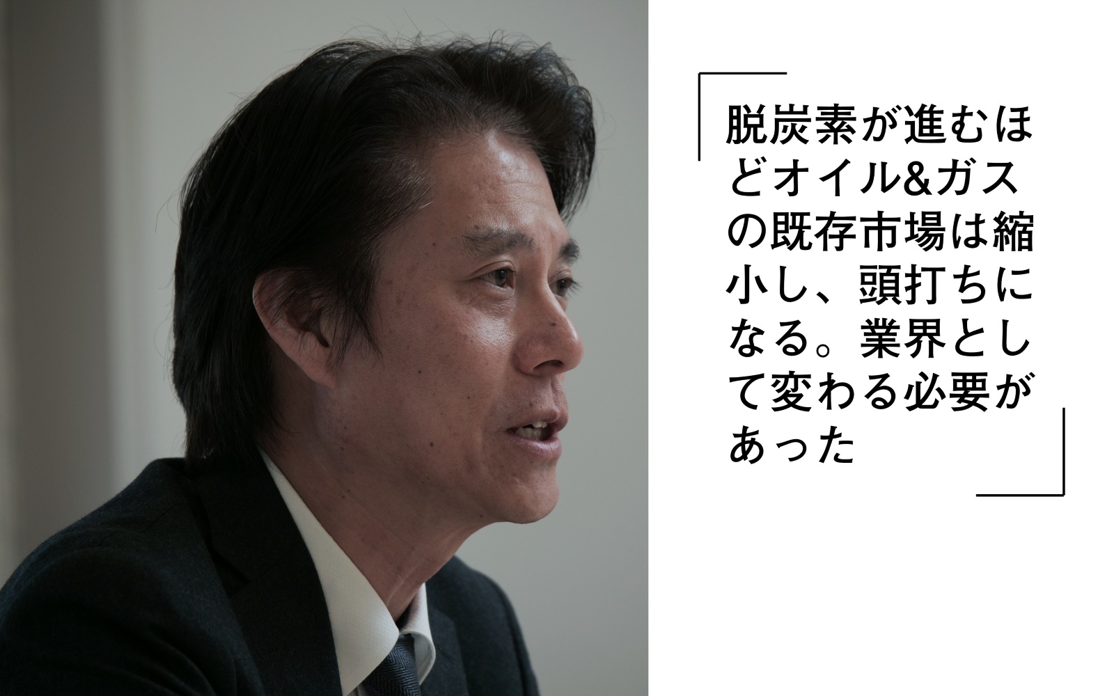 日揮HD、足元で「半導体・蓄電池向け技術」を加速 脱炭素は長期的に