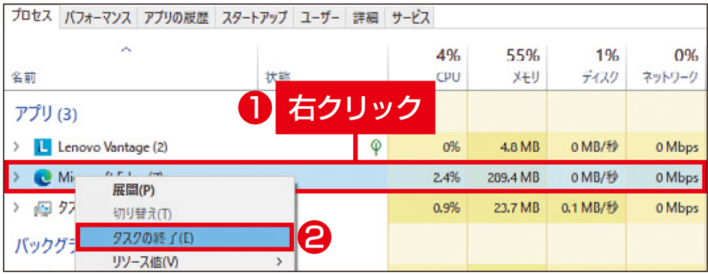 実行中のアプリを強制終了する