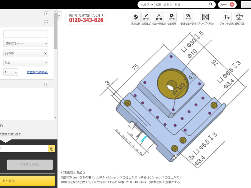 ミスミ、CCTとの合弁会社設立で調達サービス「meviy」の開発を