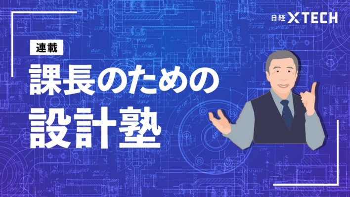 設計者の「前向きな状態」が成果を引き寄せる