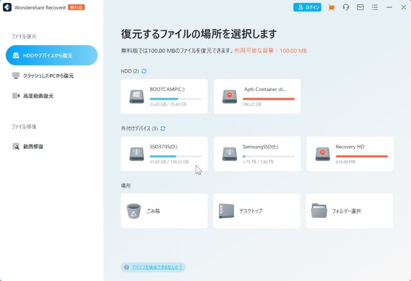 Recoveritは安全なのか?代替手段をご紹介! 3 03 01