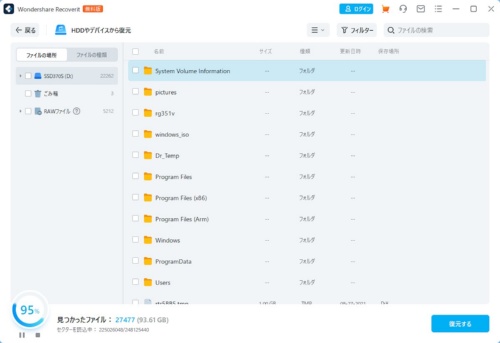 スキャンは高速で「セクターを読込中」の細かく進む数字を見ていると、大体の残り時間が予測できる