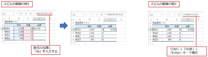Excel 数式コピー:時短テクニック!コピー&ペーストの落とし穴 P18