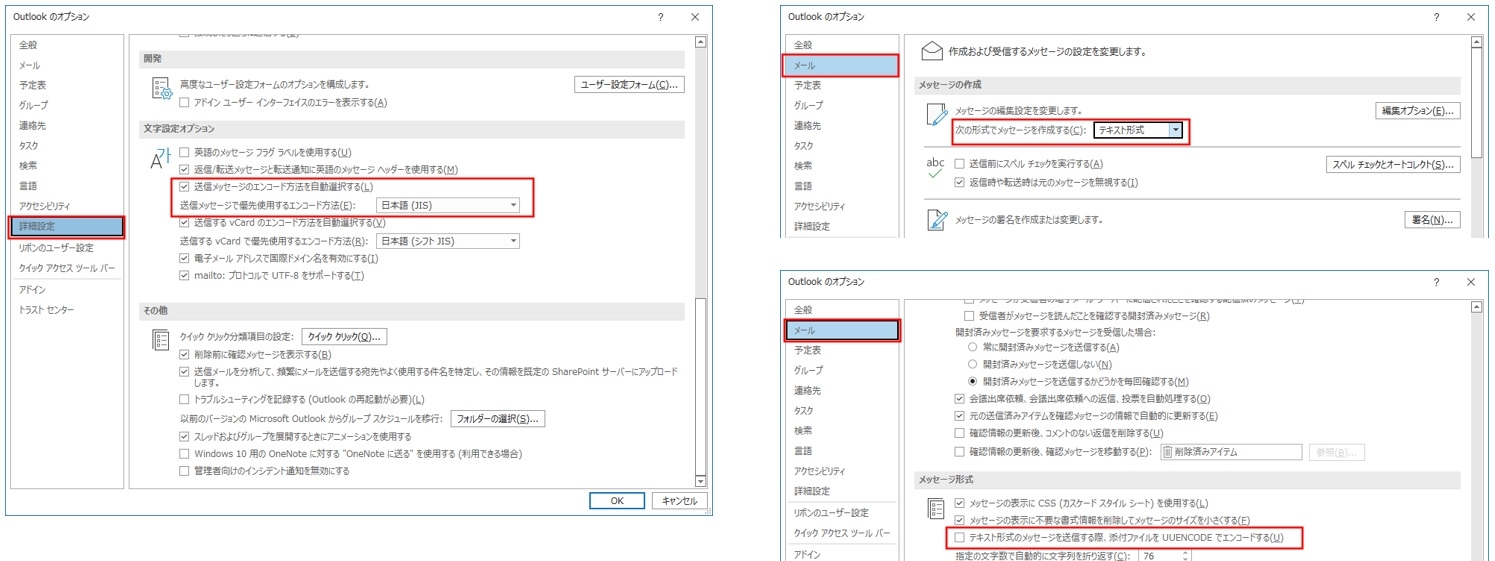 送信者側の文字化け対策として、日本語に対応したエンコードを選択し、テキスト形式でメールを送る。「ファイル」タブの「オプション」をクリックして、「Outlookのオプション」画面を表示する。「詳細設定」の「文字設定オプション」で「送信メッセージのエンコード方法を自動選択する」チェックボックスをオンにし、「送信メッセージで優先使用するエンコード方法」で「日本語（JIS）」など、日本語に対応したエンコードを選択する。さらに、テキスト形式でメールを送信するときは「メール」の「メッセージの作成」にある「次の形式でメッセージを作成する」で「テキスト形式」を選ぶ。なお、受信者側がUUENCODEにしか対応していないとき以外は、「テキスト形式のメッセージを送信する際、添付ファイルをUUENCODEでエンコードする」チェックボックスをオフにしておく 
