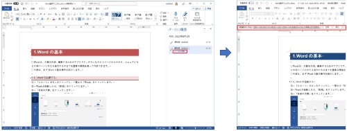 ファイルのバージョン履歴が有効になっていれば、右側に「バージョン履歴」ウィンドウが表示される。戻したいファイルの「バージョンを開く」をクリックする。以前のバージョンのファイルが読み取り専用で表示される。情報バーの「比較」をクリックすると、修正前と修正後の修正点を比較できる。「復元」をクリックすればファイルを復元できる