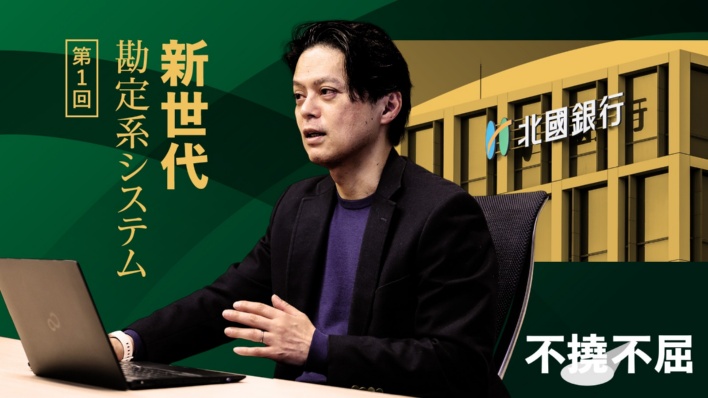 5位は「『そこまでやる必要があるのか』、北國銀行が型破りの勘定系システム開発」50代の注目トップ10