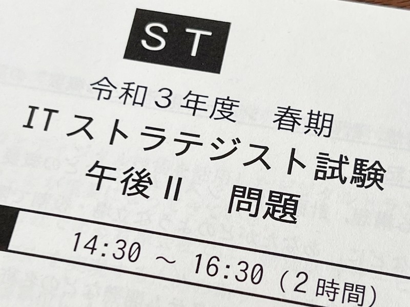 5位は「IPAの情報処理技術者試験が2026年度に全てCBT化、合格率が上向く2つの根拠」30代の注目トップ10