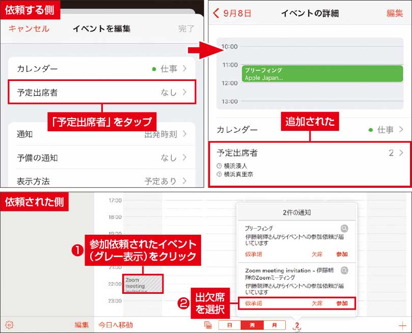 iphone 安い カレンダー その他