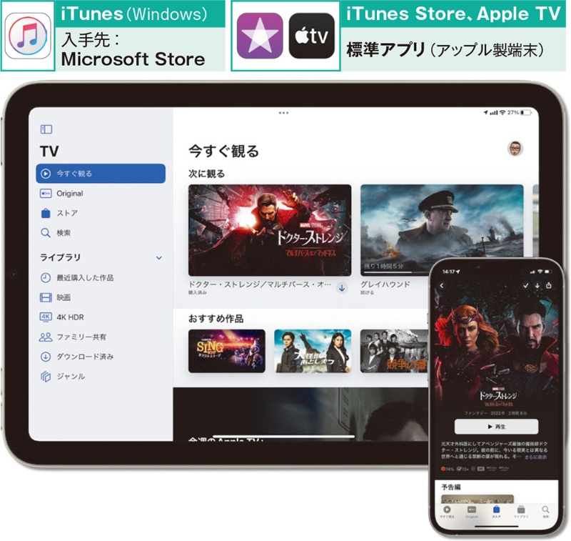 Windowsでも視聴できる Apple Tv 家族で購入コンテンツの共有も可能 日経クロステック Xtech Windowsでも視聴できる Apple Tv 家族で購入コンテンツの共有も可能 日経クロステック Xtech
