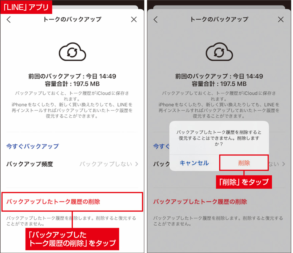 バックアップ データ容量 オファー その他 line