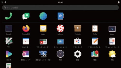 図2 「Mobian」のホーム画面