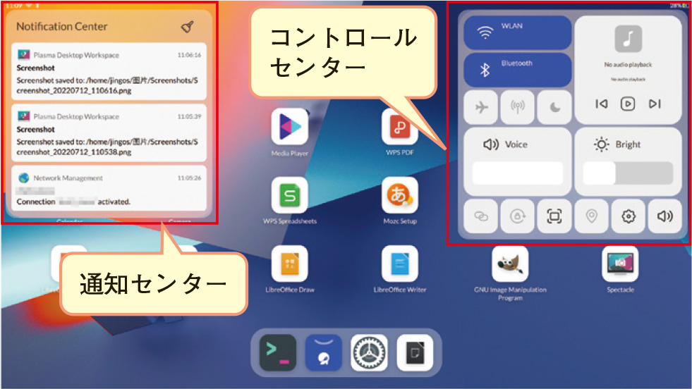 図6　JingOSで「コントロールセンター」と「通知センター」を表示したホーム画面