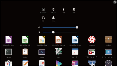 図12 Mobianで「コントロールセンター」を表示したホーム画面