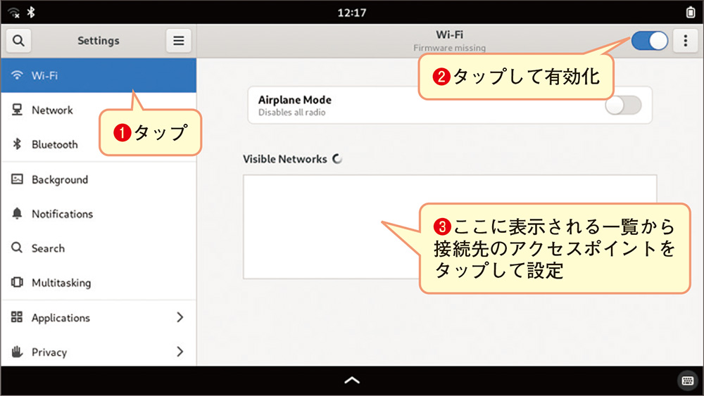 図14　Mobianで無線LAN接続を設定している画面