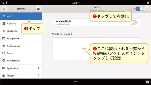 図14 Mobianで無線LAN接続を設定している画面