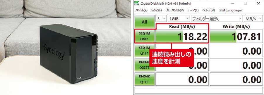 ●速度テストにはNASを使用