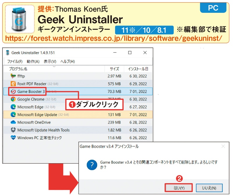 Cドライブにたまる ゴミ フリーソフトで根こそぎ削除 日経クロステック Xtech Cドライブにたまる ゴミ フリーソフトで根こそぎ削除 日経クロステック Xtech