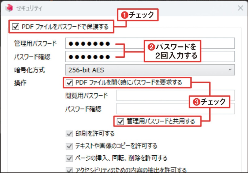 Pdfの編集 閲覧が自由自在 Acrobatより便利なフリーソフト 日経クロステック Xtech Pdfの編集 閲覧が自由自在 Acrobatより便利なフリーソフト 日経クロステック Xtech