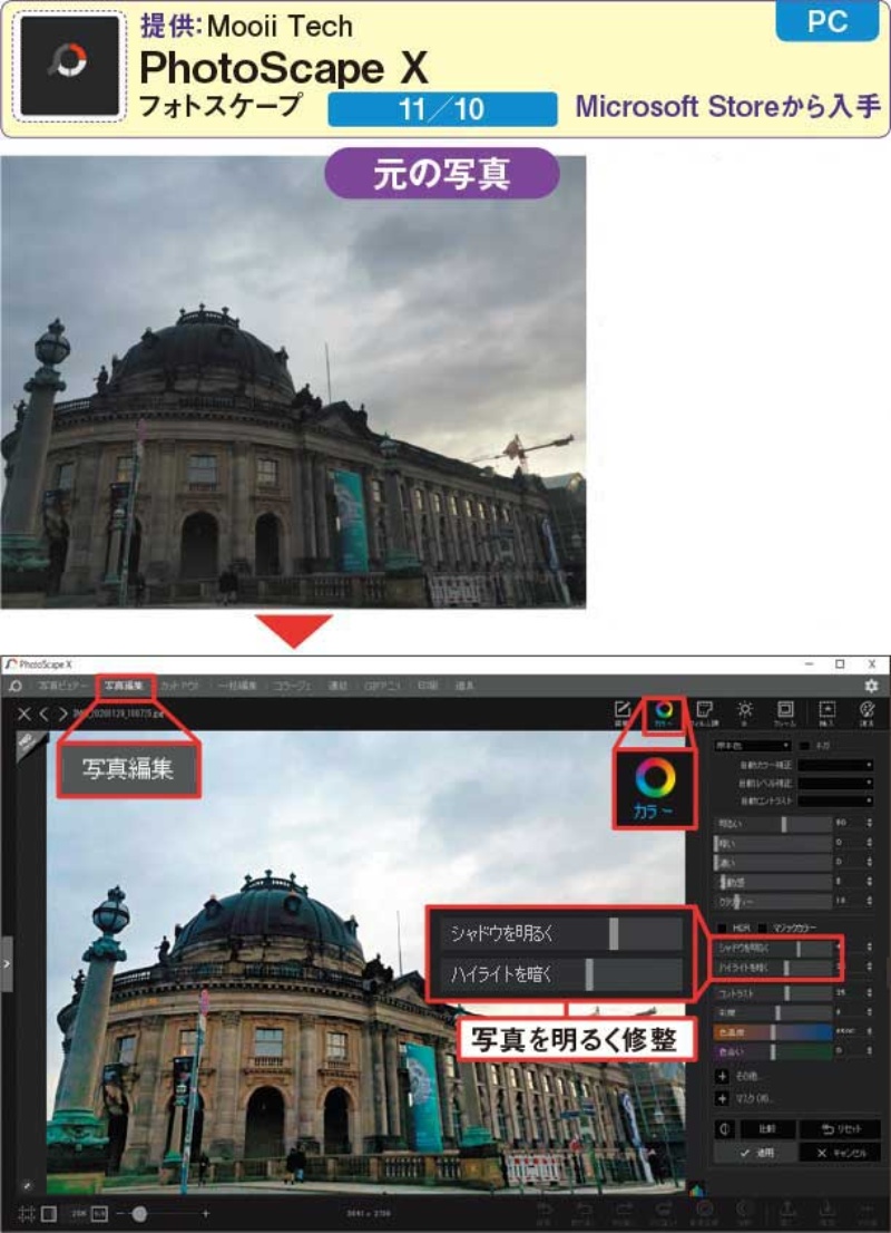 直感的に写真を修整 加工 高機能で無料のレタッチソフト 日経クロステック Xtech 直感的に写真を修整 加工 高機能で無料のレタッチソフト 日経クロステック Xtech