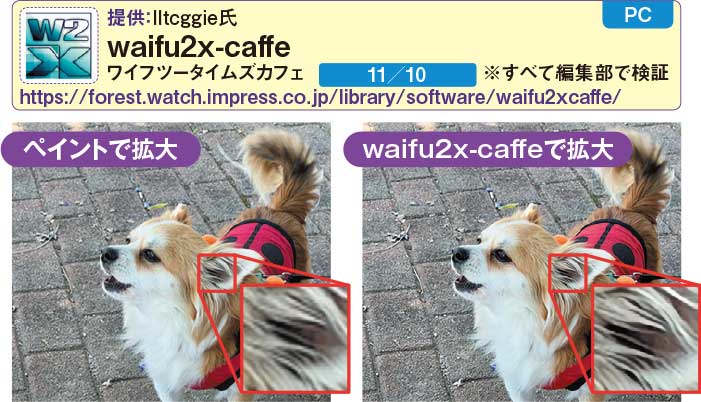 直感的に写真を修整・加工、高機能で無料のレタッチソフト（4ページ目