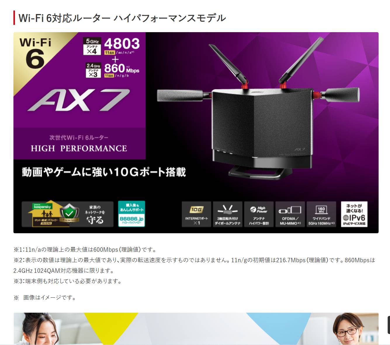 BUFFALO WXR-5700AX7S 無線LANルーター（新登場の「Wi-Fi 6E」は