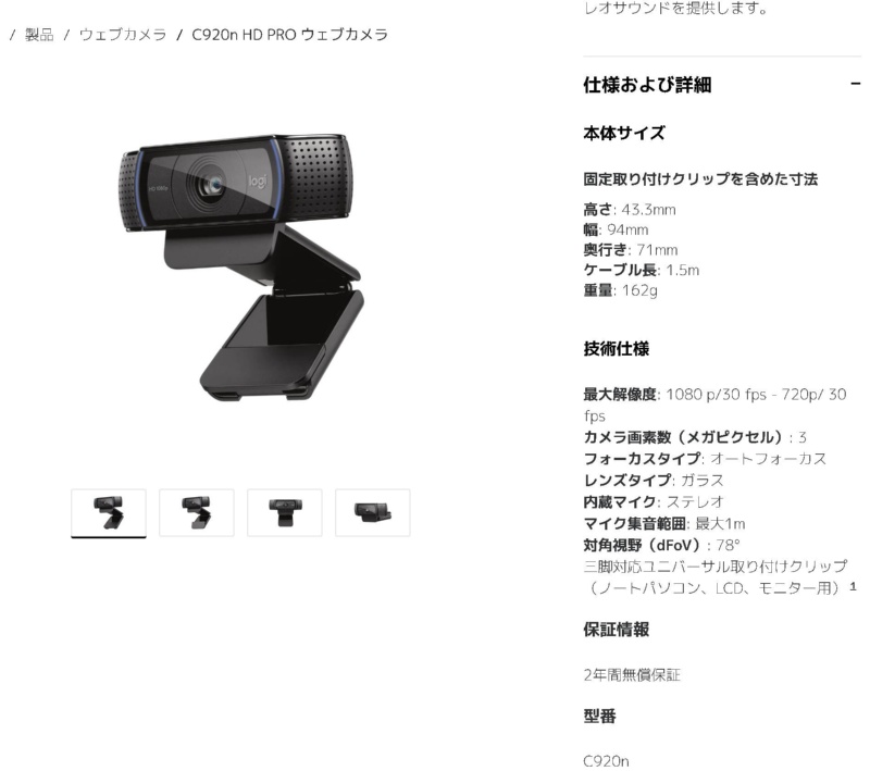 デジタルカメラとは異なるwebカメラの選び方 画角やフレームレートに注目しよう 日経クロステック Xtech デジタルカメラとは異なるwebカメラの選び方 画角やフレームレートに注目しよう 日経クロステック Xtech