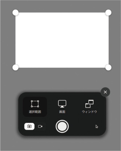図1 操作パネルと範囲指定用の枠