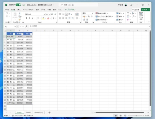 ExcelのデータをGoogleマップに表示する