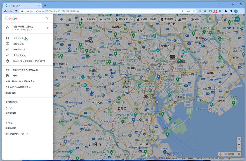 Googleマップを開いたら、左のメニューから「マイプレイス」をクリック