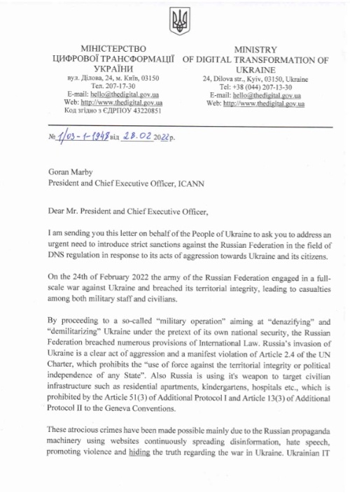 ウクライナ副首相兼デジタル改革大臣のミハエル・フェドロフ氏がICANNに送った文書