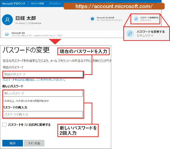 マイクロソフト パスワード 忘れた 再セットアップ