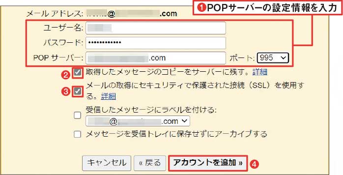 アカウントにメールアドレスを使えるネットサービス、Gmailに統一した