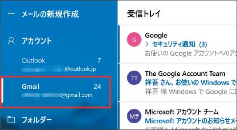 アカウントにメールアドレスを使えるネットサービス、Gmailに統一した