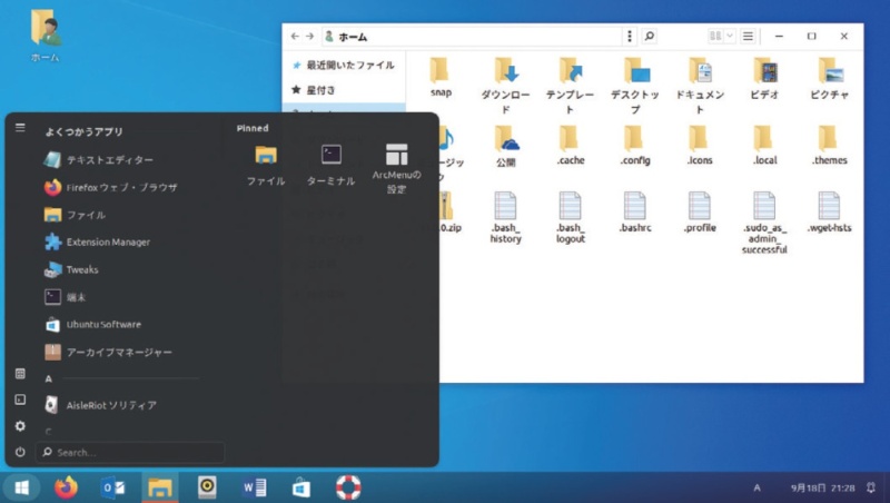 見た目はそっくり Linuxのデスクトップをwindows 10風に改造 日経クロステック Xtech 見た目はそっくり Linuxのデスクトップをwindows 10風に改造 日経クロステック Xtech