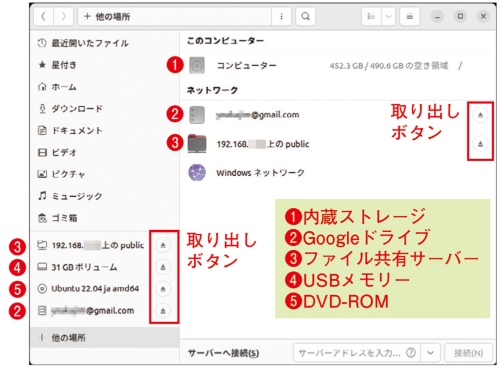 図2 「Googleドライブ」や「USBメモリー」「ファイル共有サーバー」などを追加したときの「ファイル」アプリの画面