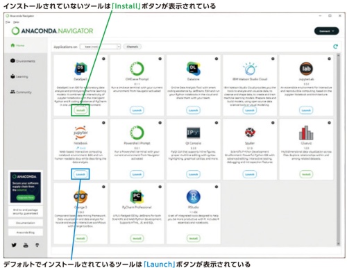 図6 ●Anaconda Navigatorの起動画面