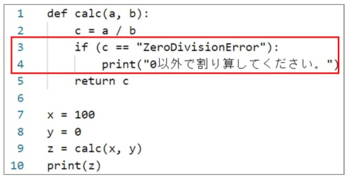 初心者には怖いPythonの「例外処理」、コツさえつかめば意外に簡単 | 日経クロステック(xTECH)