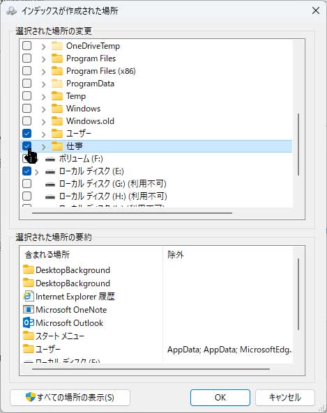 ファイルを探し回るのは時間の無駄！効率的なデータ管理のキホン（4