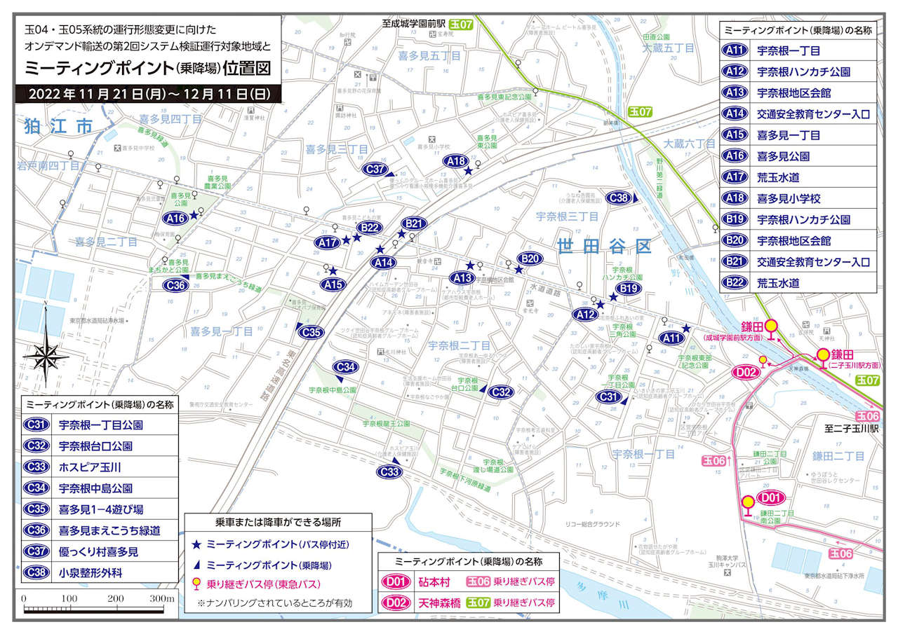 AIオンデマンド交通では、停留所を従来の2倍以上となる22カ所設ける
