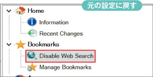 図3 設定を元に戻すときは画面左側の「Bookmarks」欄にある「Disable Web Search」を選び、右側の「Disable web search …」のチェックを外してからサインアウトをする