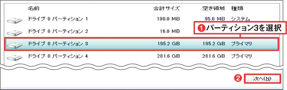 10を新規インストール