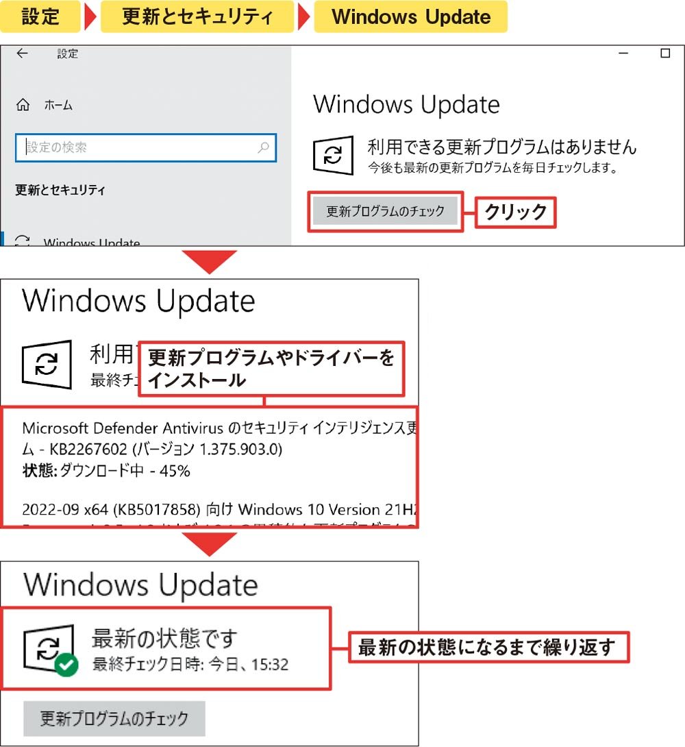 Windows Updateやアプリなどを追加