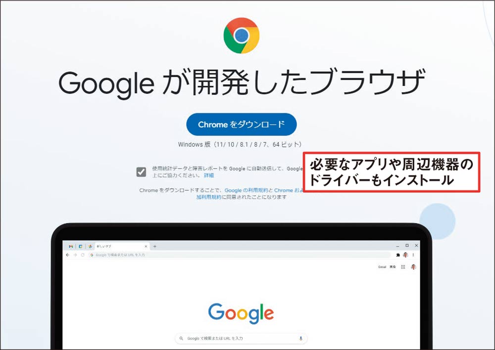 バックアップ前に必要なアプリもインストール