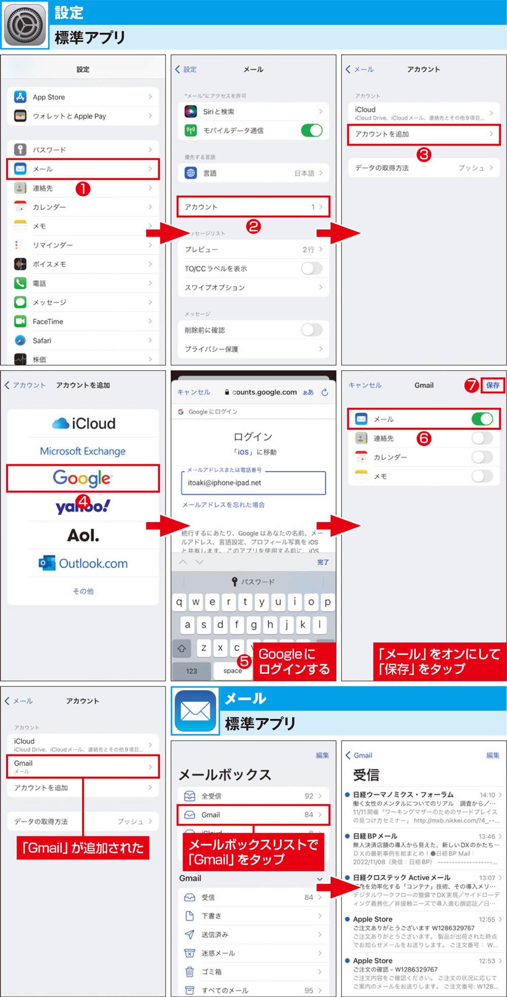 公の場での発言・インタビュー報道記録