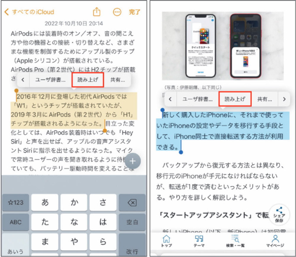 Siriに電子書籍を読んでもらう、iPhoneを簡易的なオーディオブックに