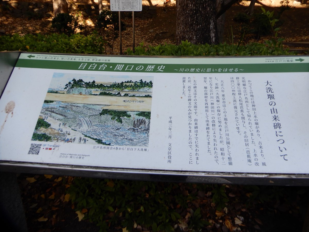 松尾芭蕉も工事関係者だった！ 江戸のまちへ水を運んだ神田上水の遺構