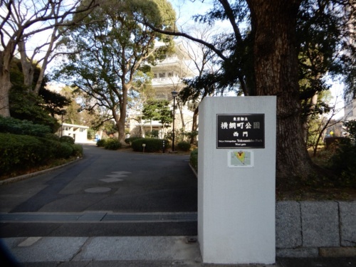 都立横網町公園（東京都墨田区横網2-3-25）は、JR総武線や都営大江戸線の両国駅から徒歩5、6分のところにある（写真：三上 美絵）