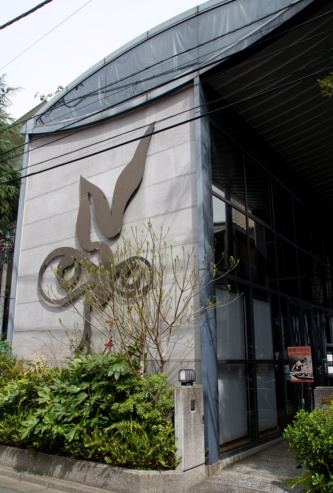 「岡本太郎記念館」(東京都港区南青山6-1-19)の意匠は、あまりに独特すぎる(写真:渡辺 圭彦)