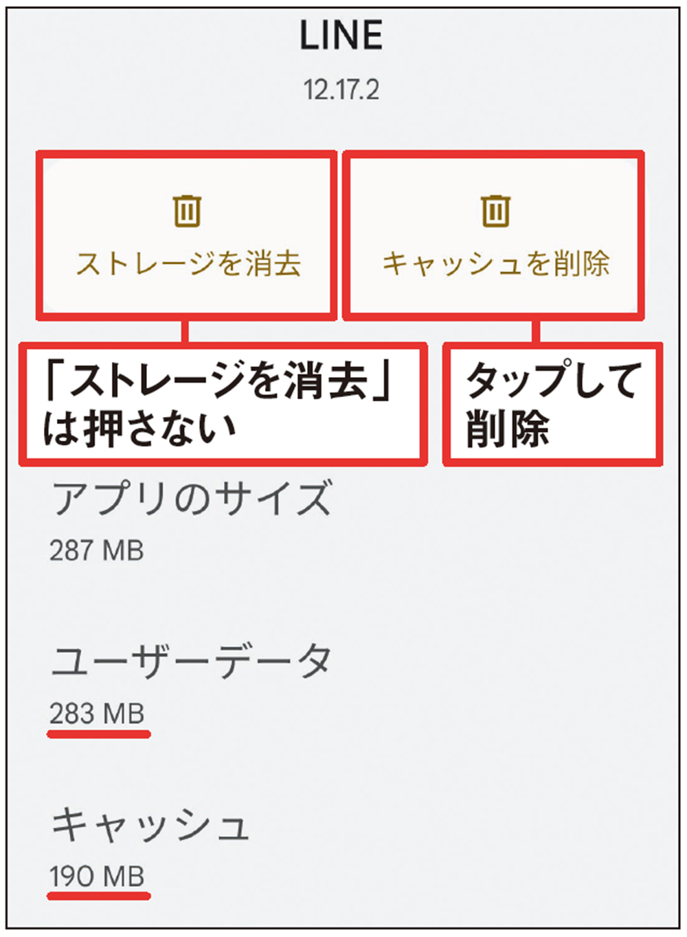 ユーザーデータはアプリ側から削除