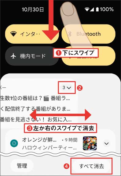 販売 android 通知へのアクセス 通知バッジ